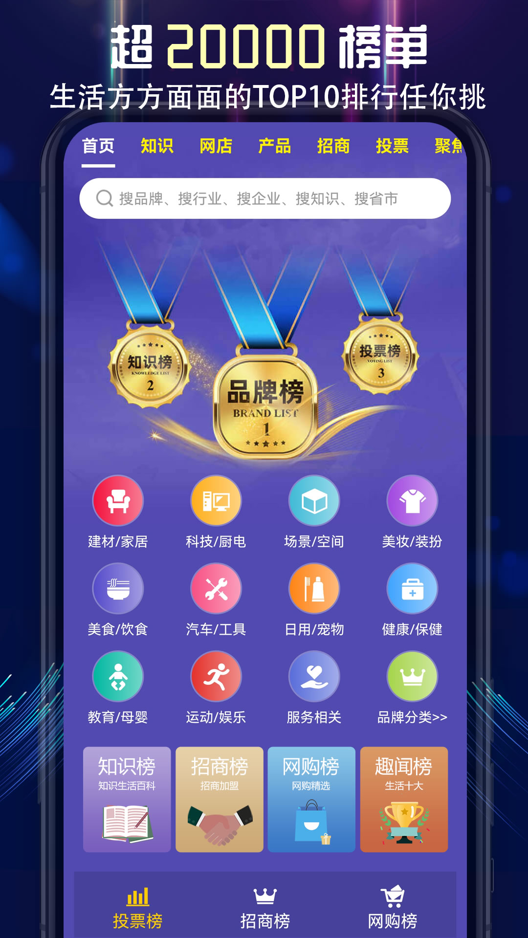 精彩截图-买购十大品牌排行榜2026官方新版