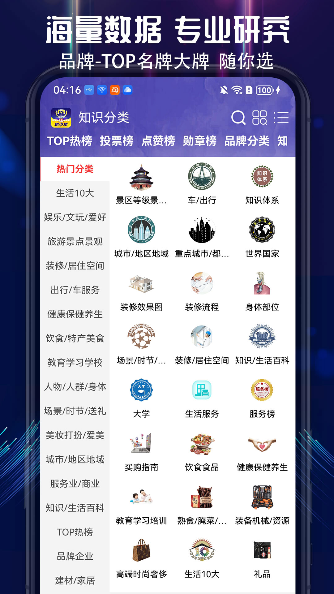 精彩截图-买购十大品牌排行榜2026官方新版
