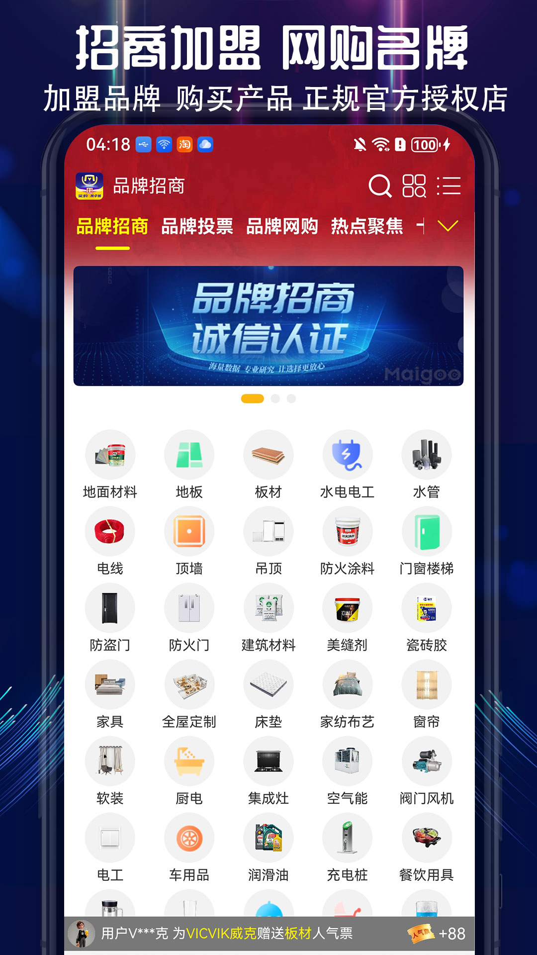 精彩截图-买购十大品牌排行榜2026官方新版