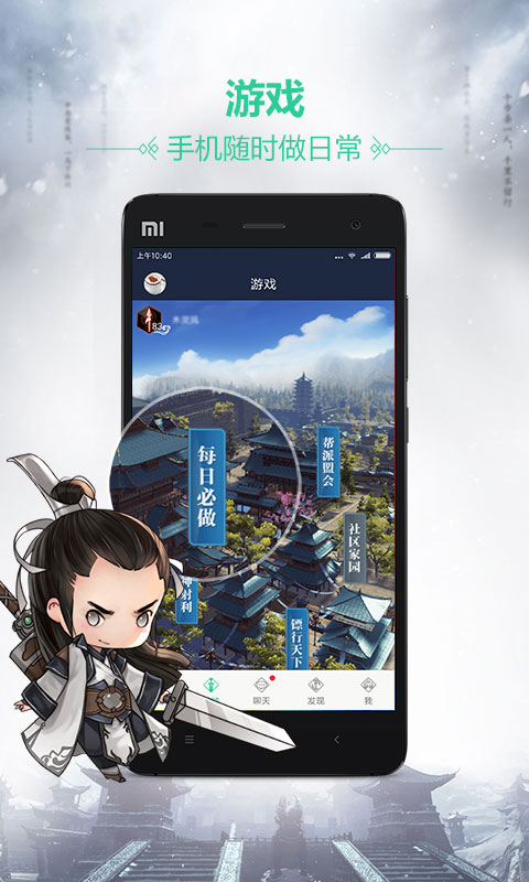 精彩截图-天刀助手2026官方新版