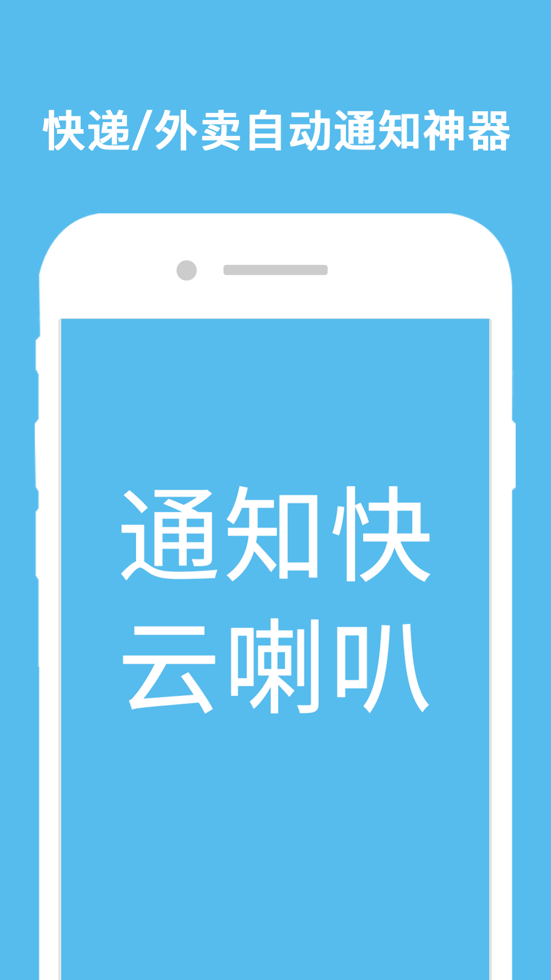 精彩截图-云喇叭2026官方新版