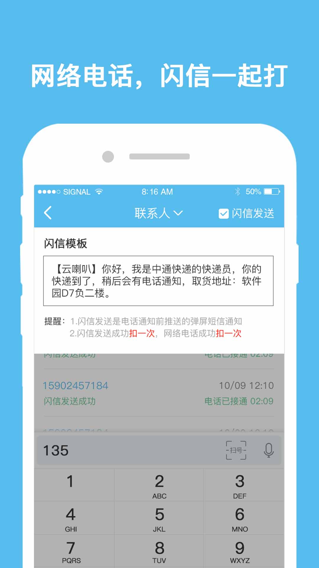 精彩截图-云喇叭2026官方新版