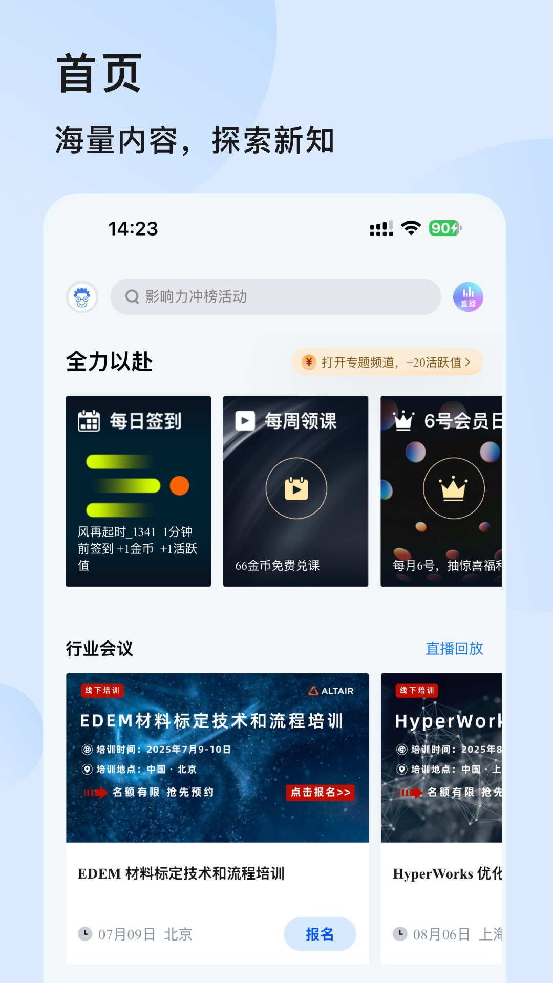 精彩截图-技术邻2026官方新版