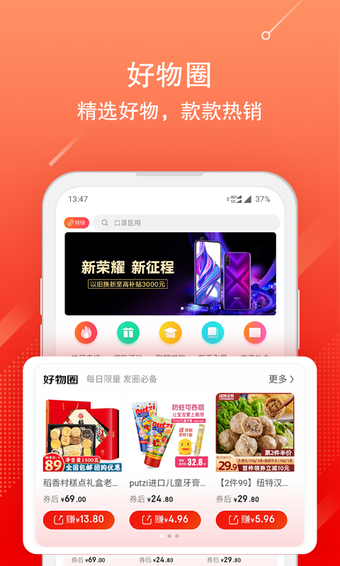 京粉的使用截图[2]