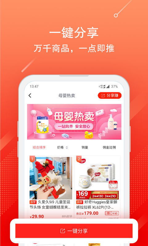 京粉的使用截图[5]