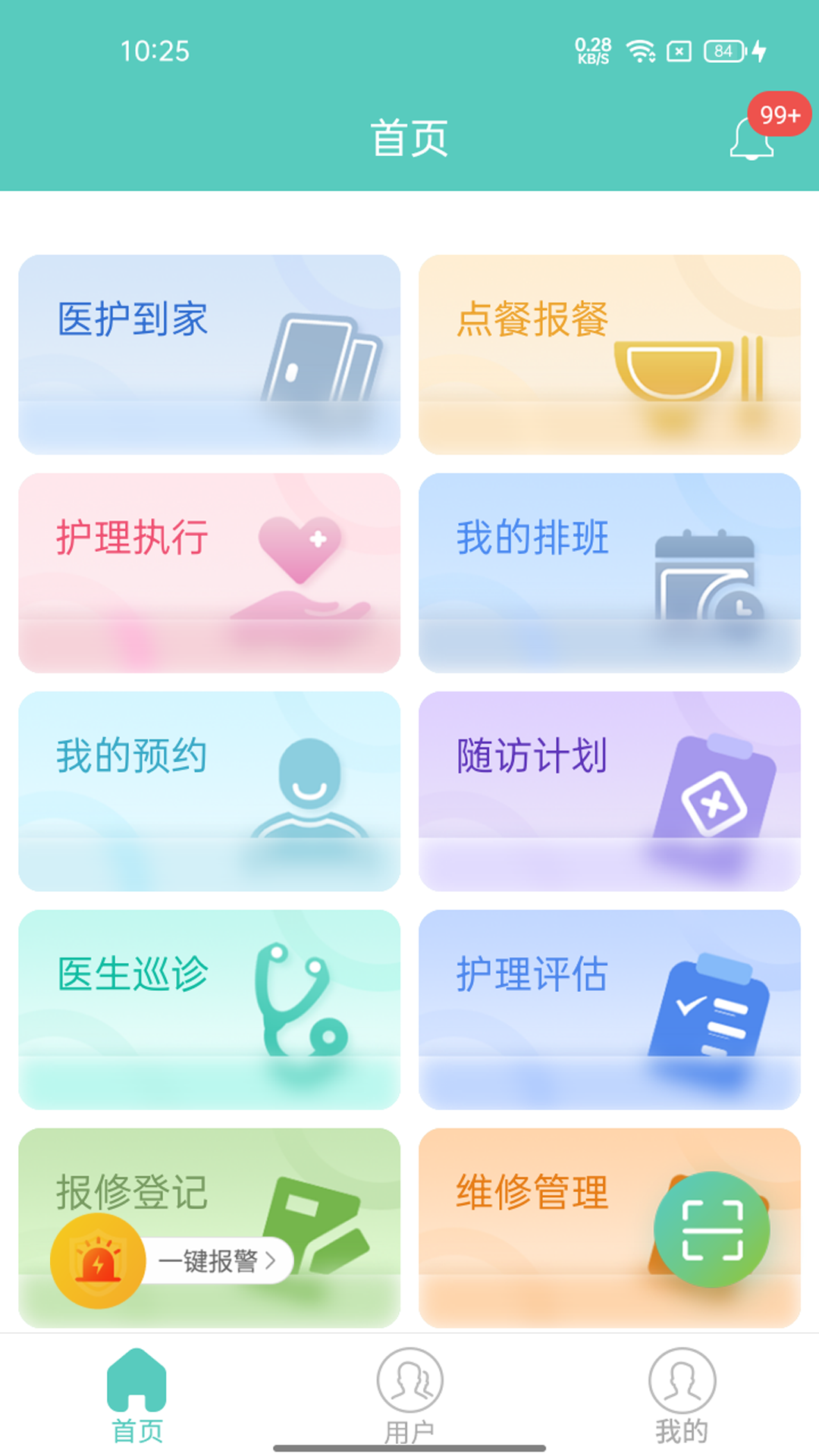 精彩截图-开云健管版2025官方新版
