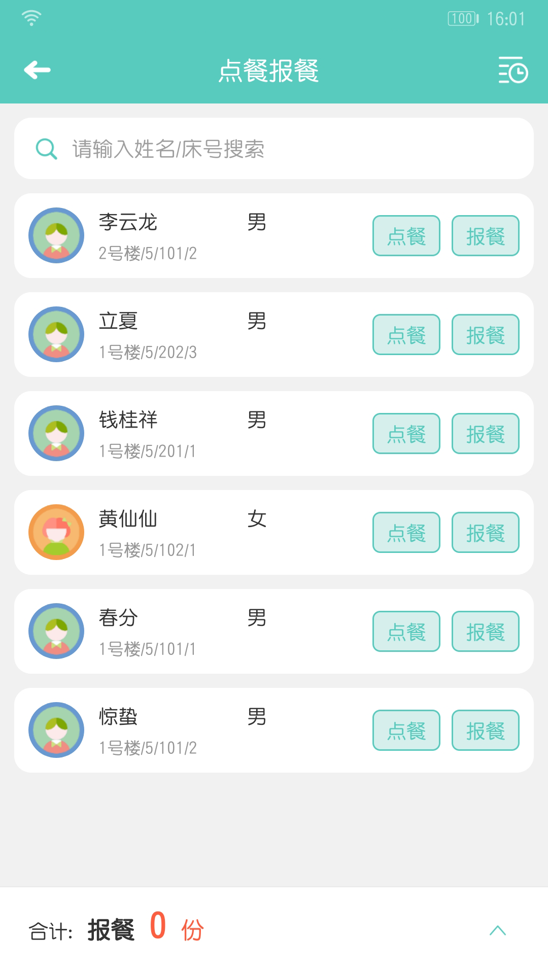 精彩截图-开云健管版2025官方新版