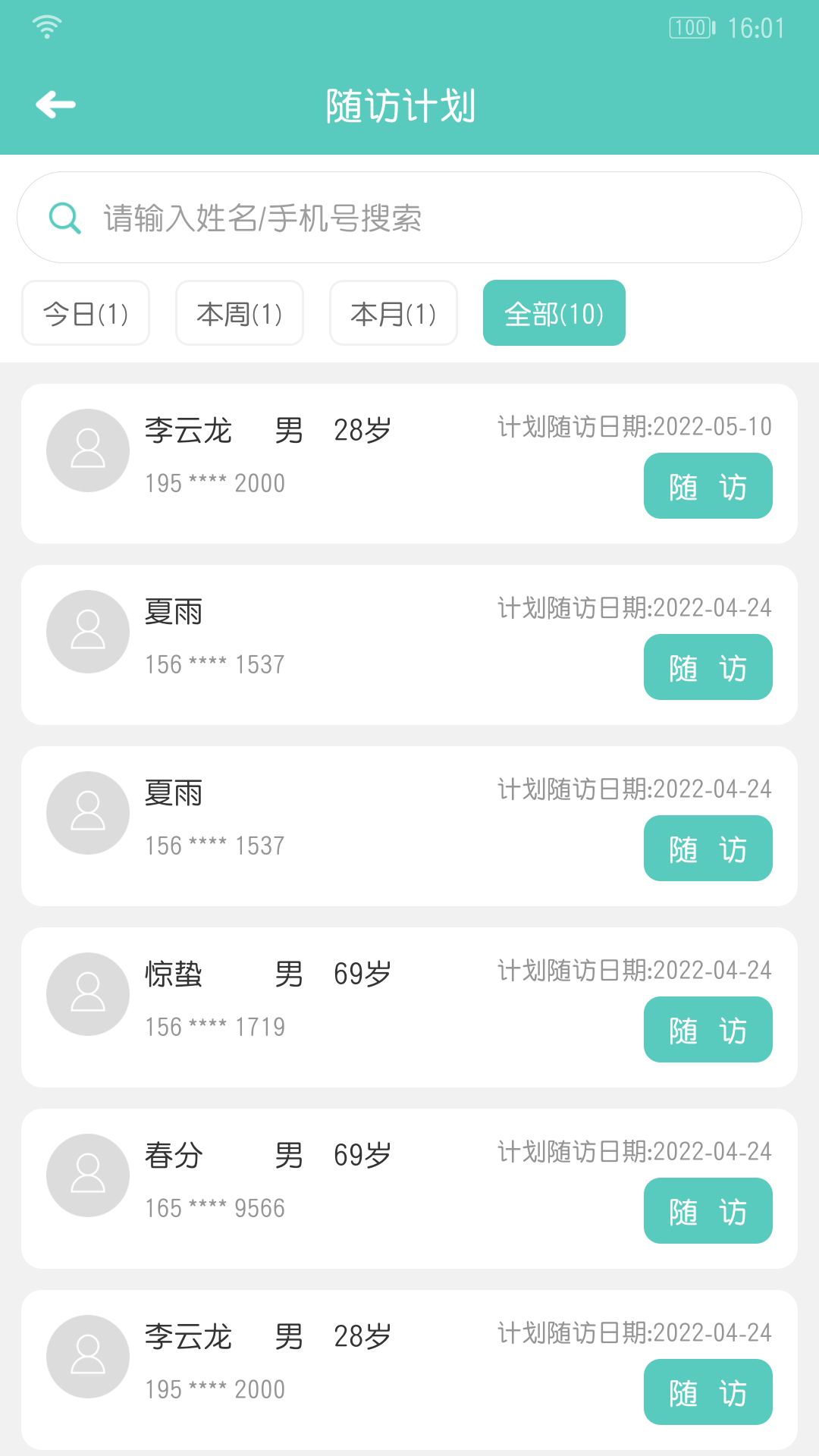 精彩截图-开云健管版2025官方新版