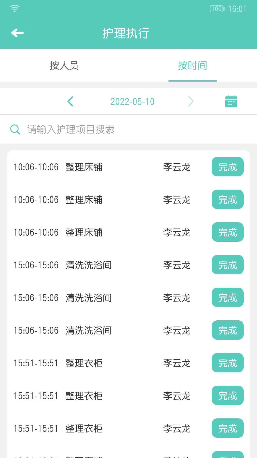精彩截图-开云健管版2025官方新版