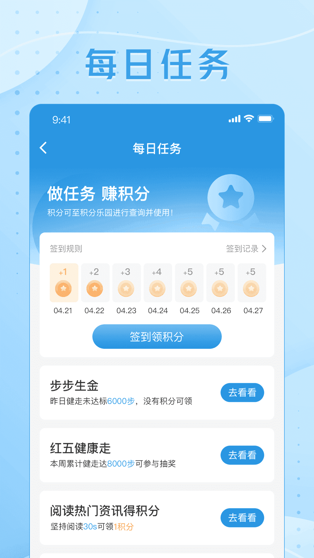 精彩截图-交银人寿2026官方新版