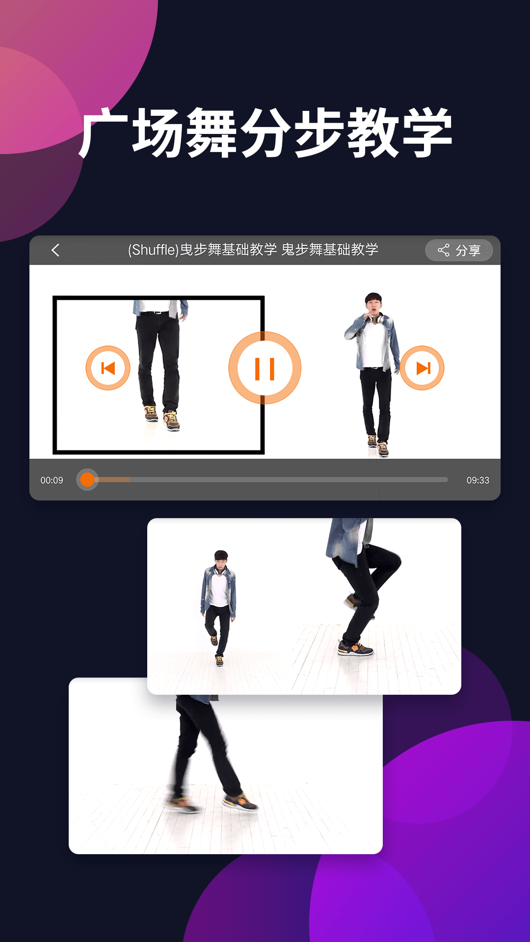 精彩截图-广场舞多多2025官方新版