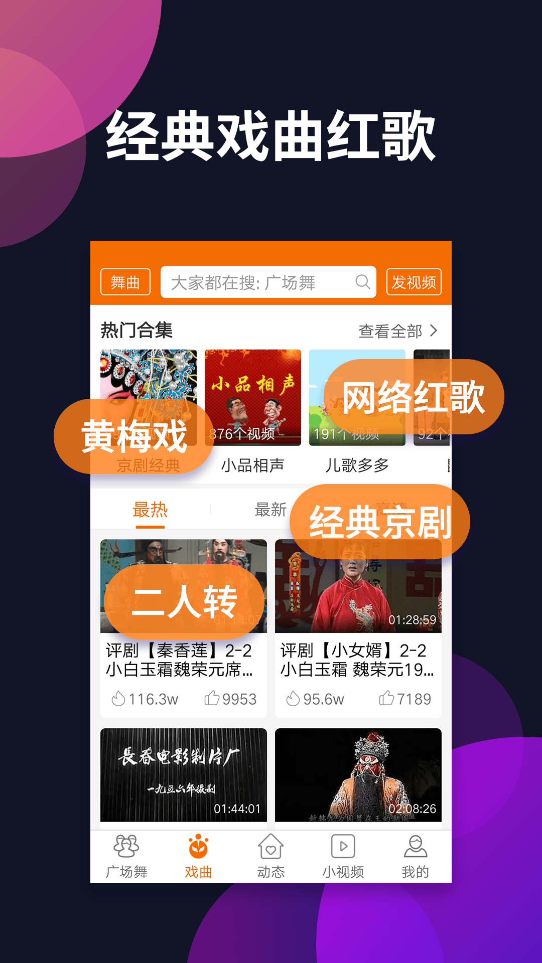 精彩截图-广场舞多多2025官方新版