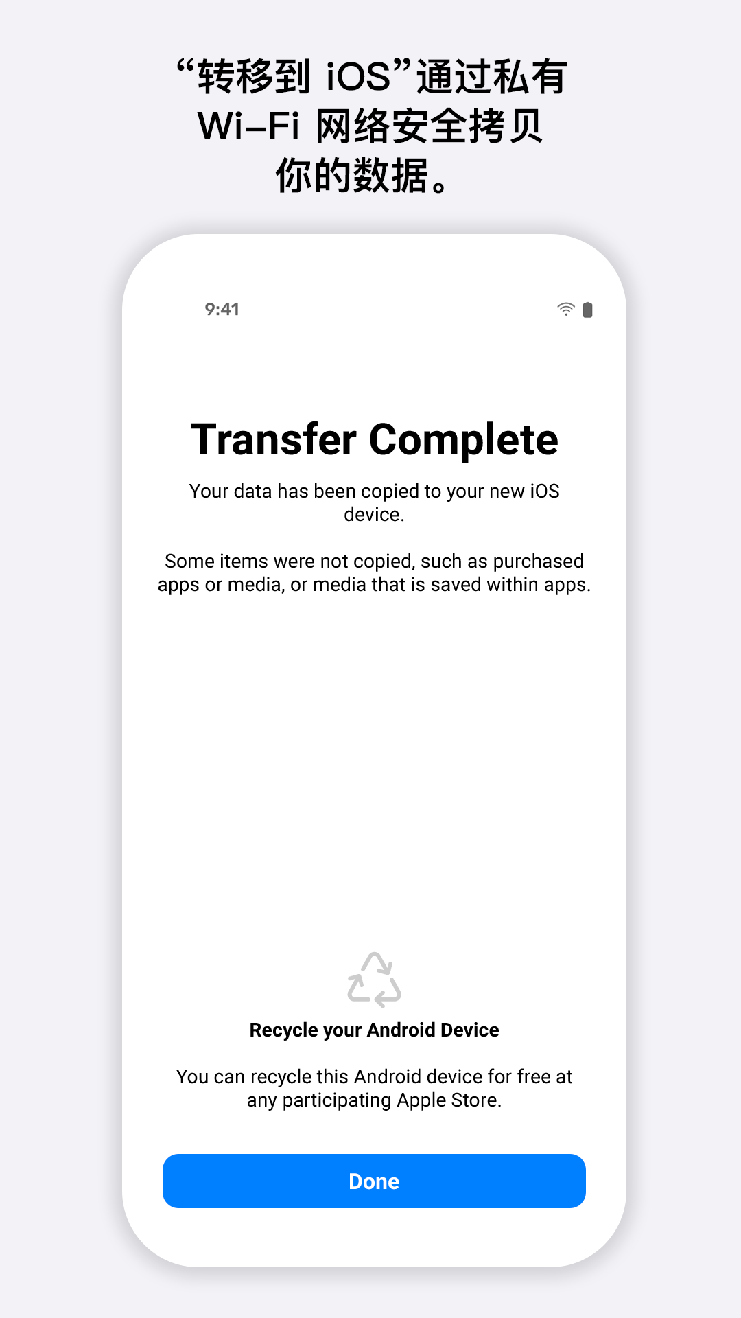 精彩截图-转移到 iOS2025官方新版
