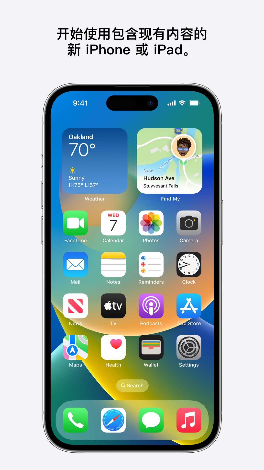 精彩截图-转移到 iOS2025官方新版