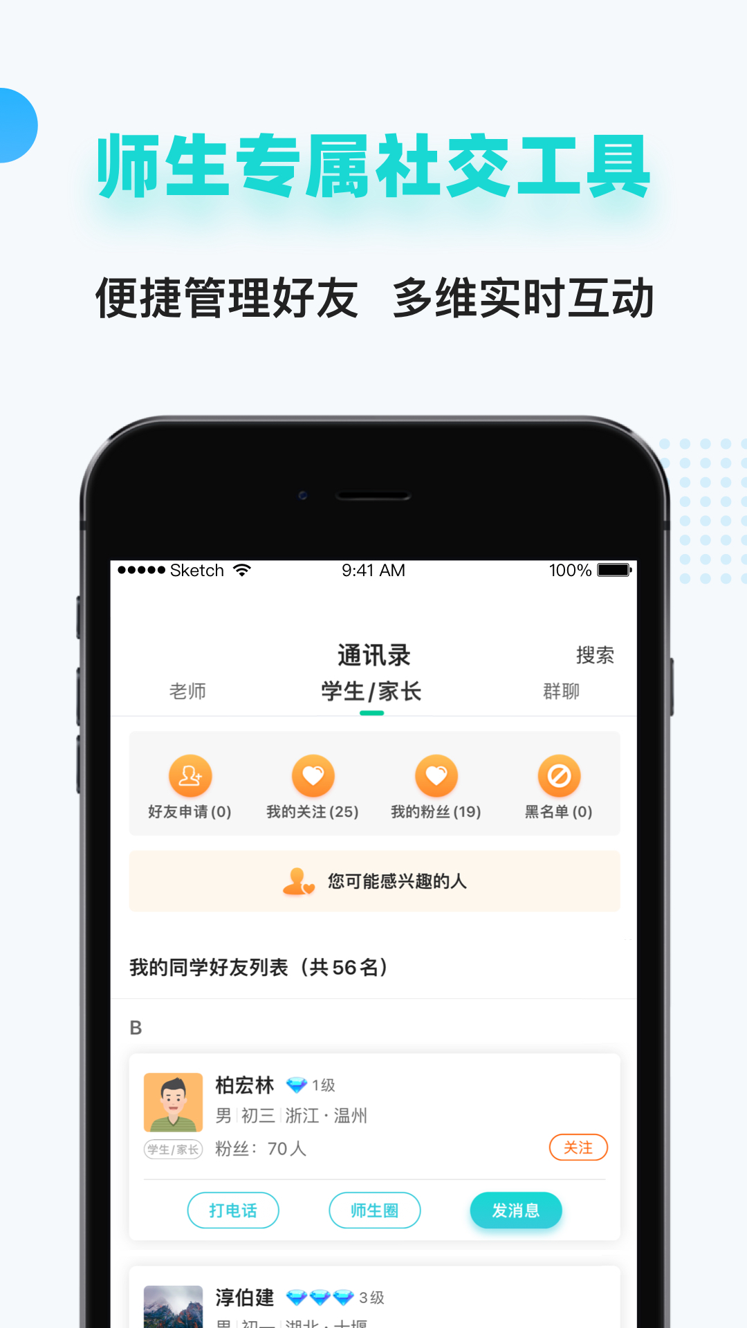 精彩截图-家有学霸2026官方新版
