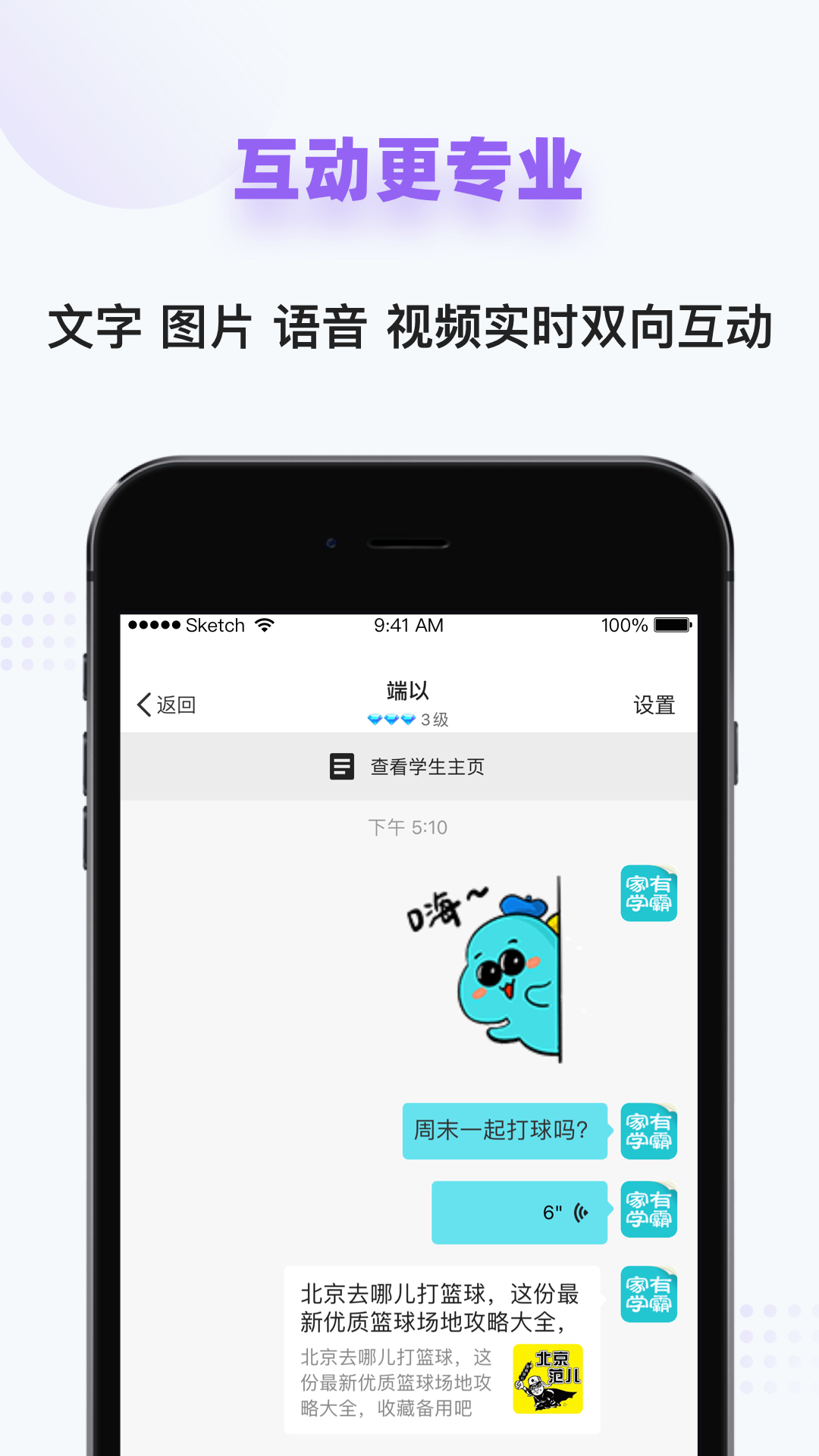 精彩截图-家有学霸2024官方新版