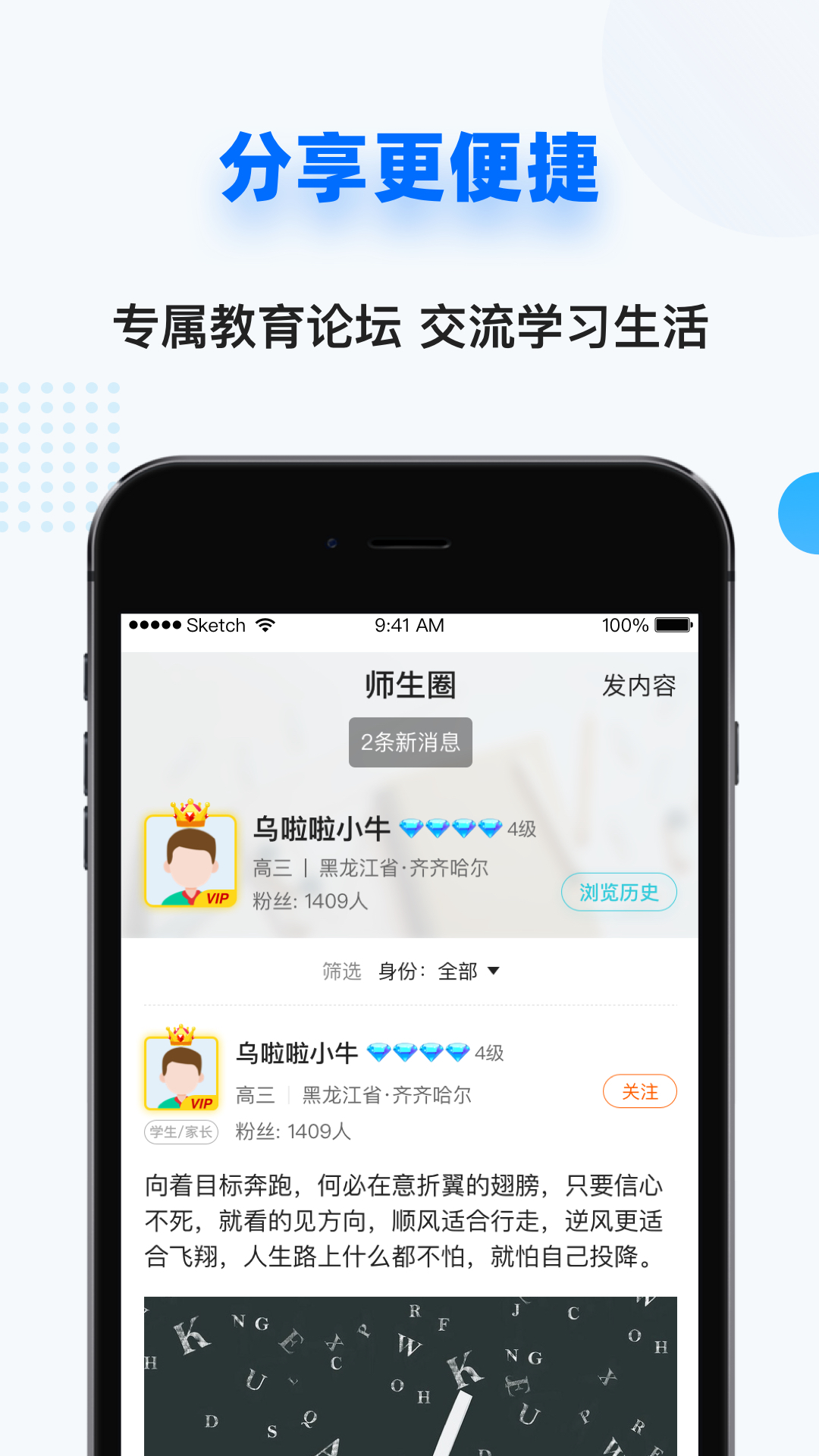 精彩截图-家有学霸2026官方新版