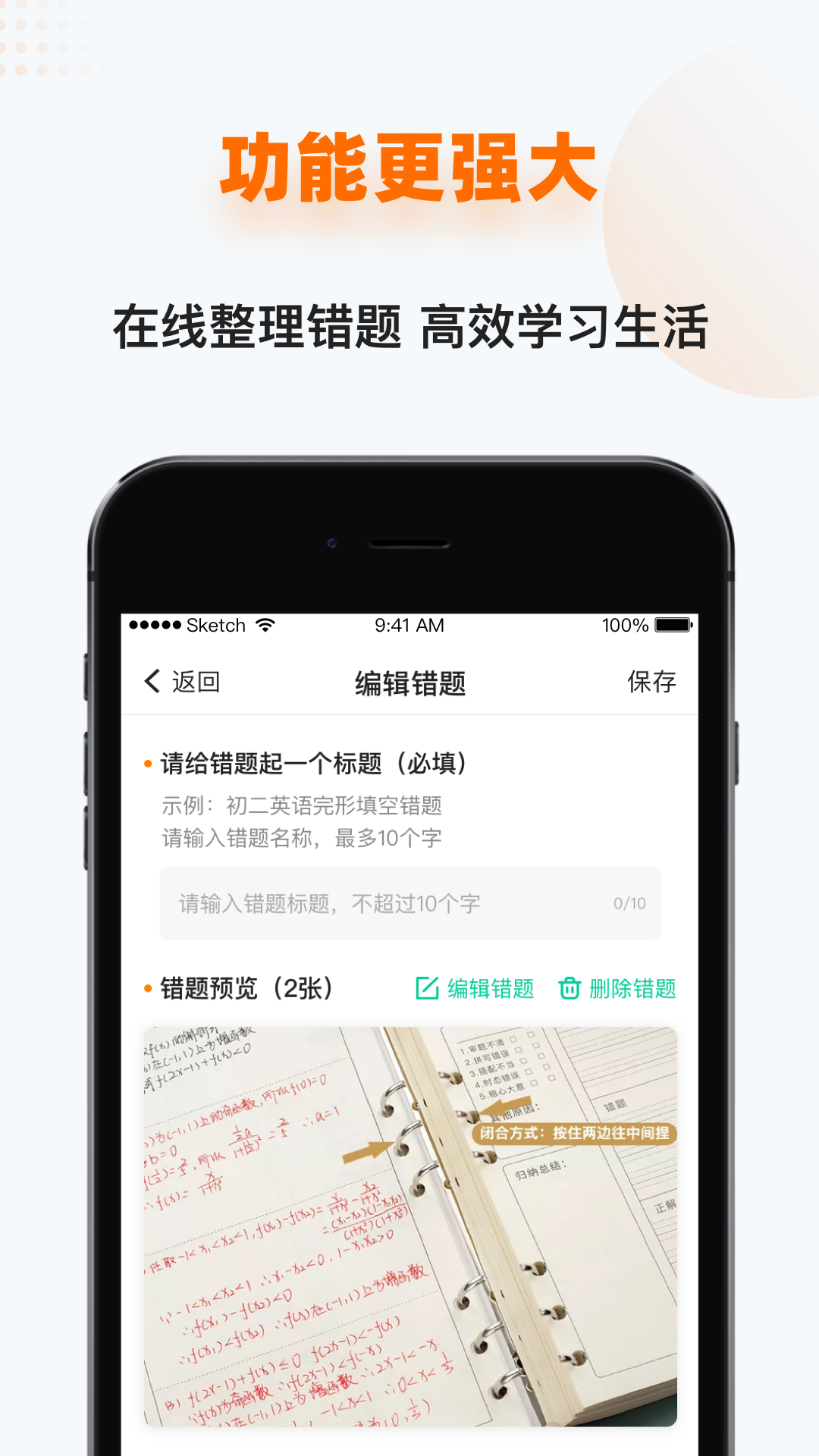 精彩截图-家有学霸2024官方新版