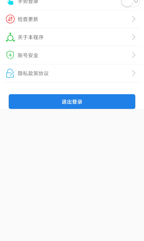 福建交通罚没安卓版高清截图