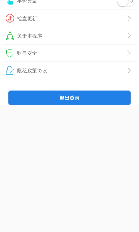 福建交通罚没截图