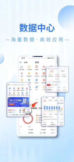 精彩截图-东吴秀财2024官方新版