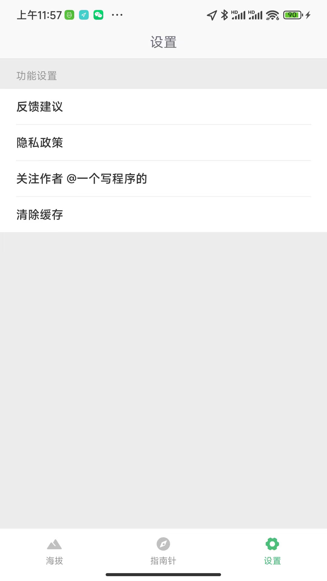 精彩截图-海拔测量仪2026官方新版