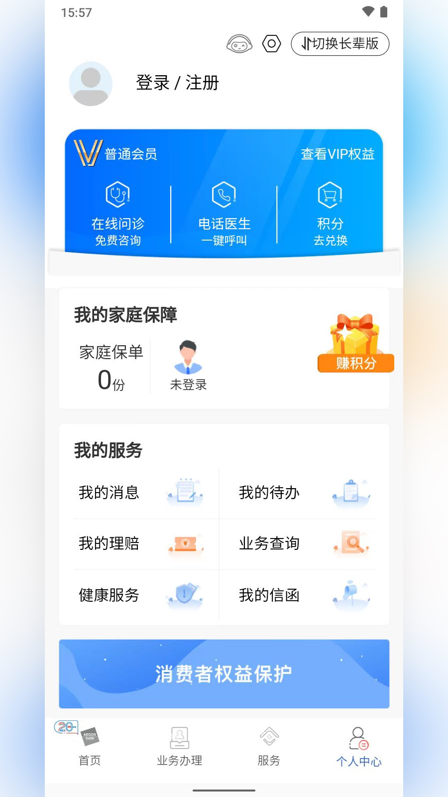 精彩截图-同方全球人寿全球e家2026官方新版