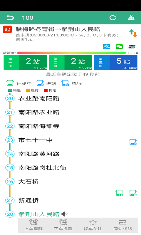 精彩截图-郑州行2025官方新版