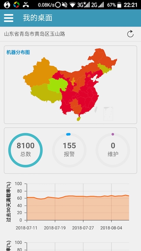 精彩截图-师傅到2026官方新版