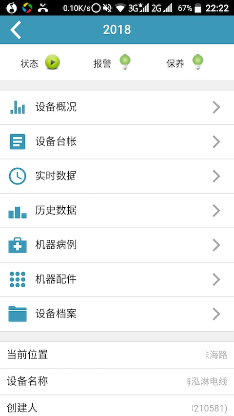 精彩截图-师傅到2026官方新版