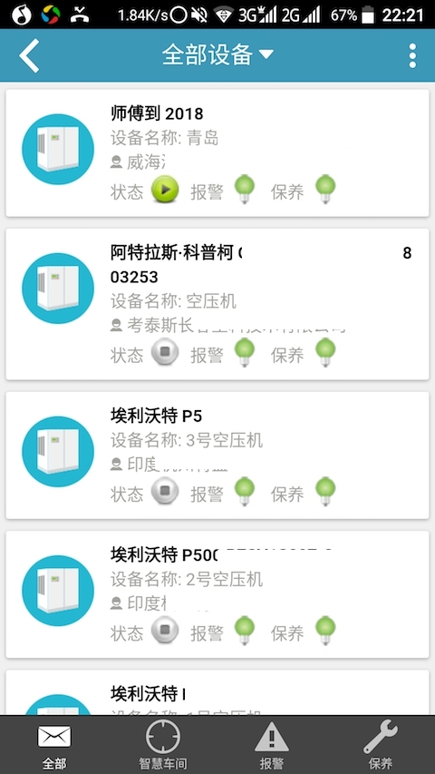 精彩截图-师傅到2026官方新版