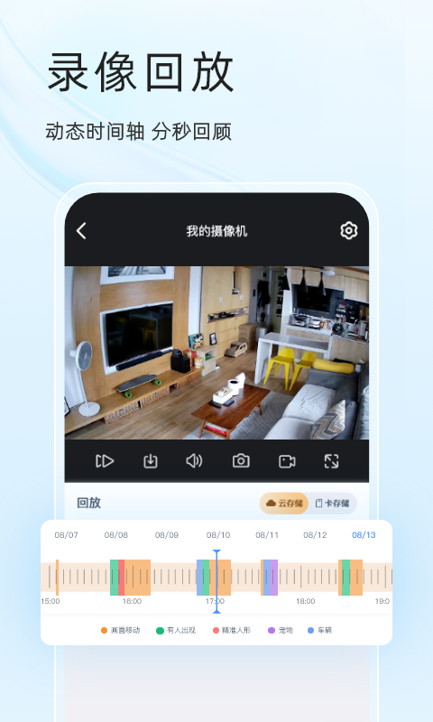 精彩截图-易视云2026官方新版