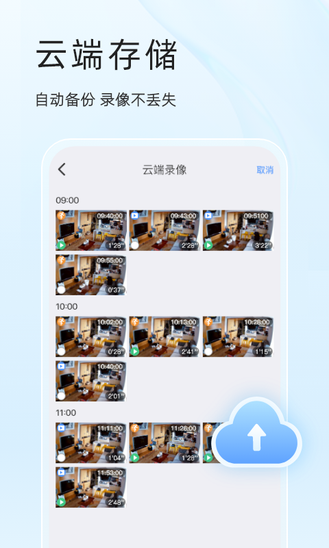 精彩截图-易视云2026官方新版