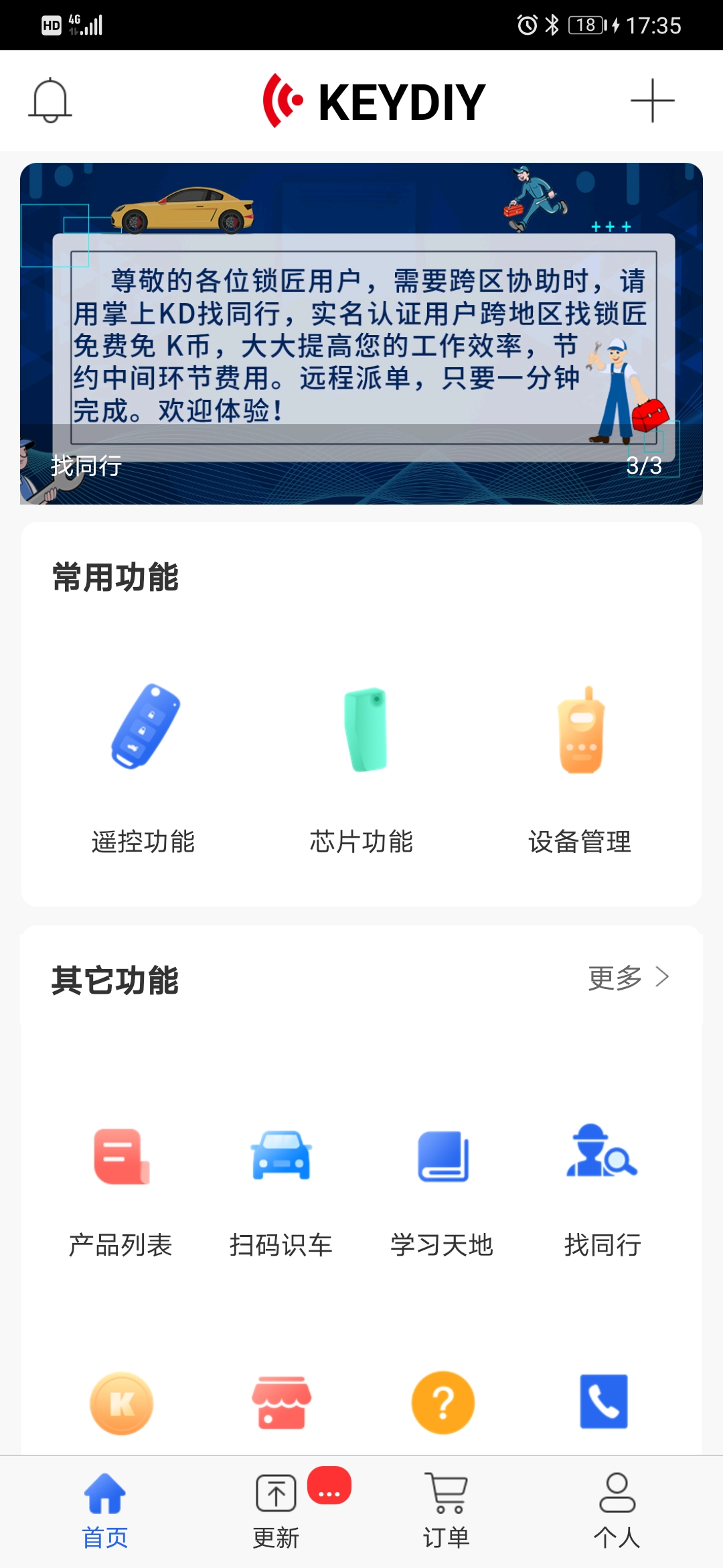 精彩截图-掌上KD2026官方新版
