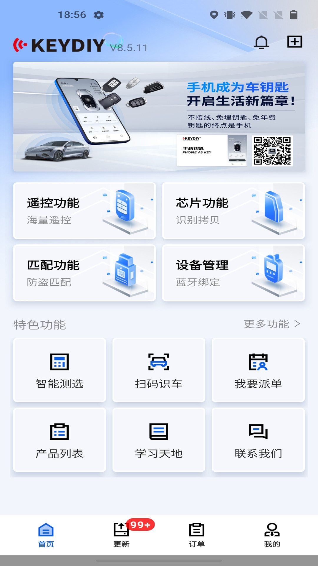 掌上KD 截图 1