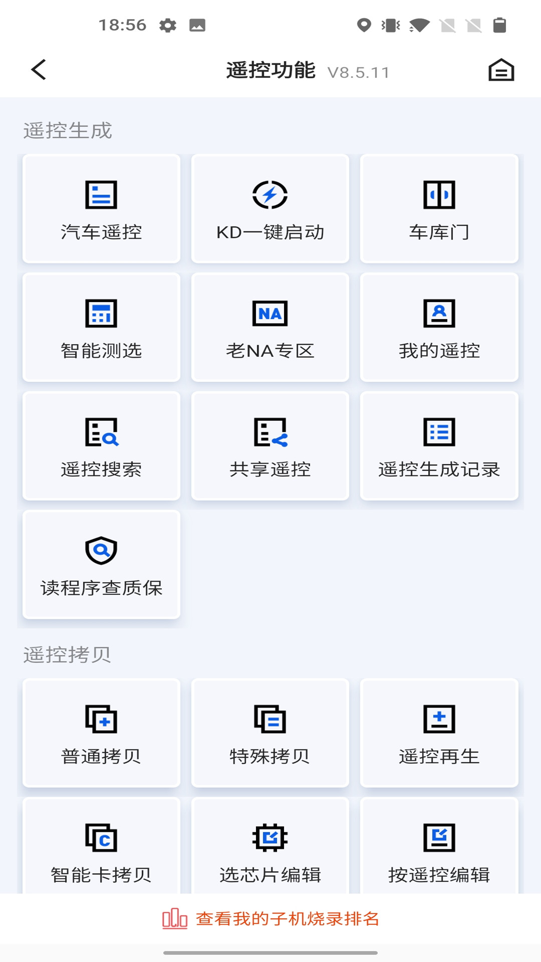掌上KD 截图 2