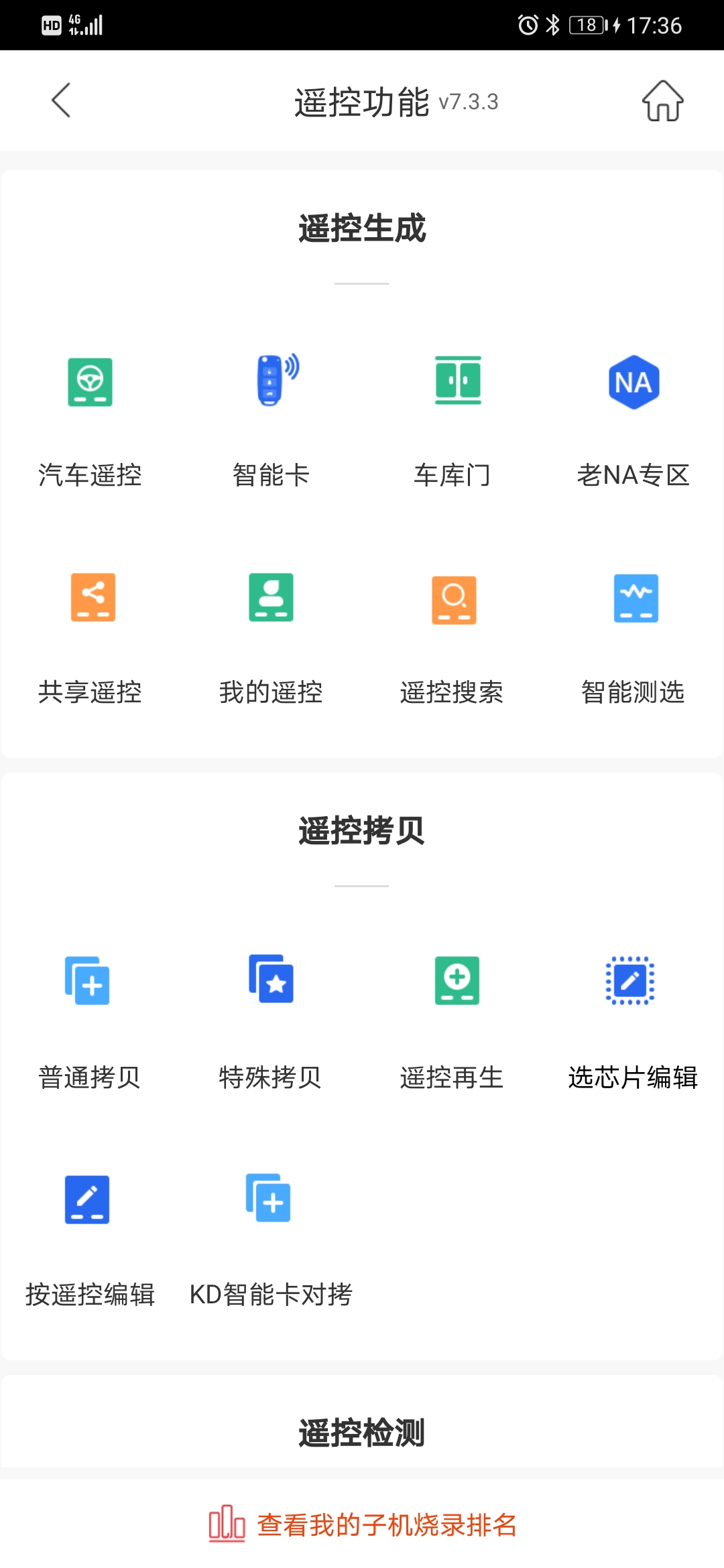 精彩截图-掌上KD2026官方新版