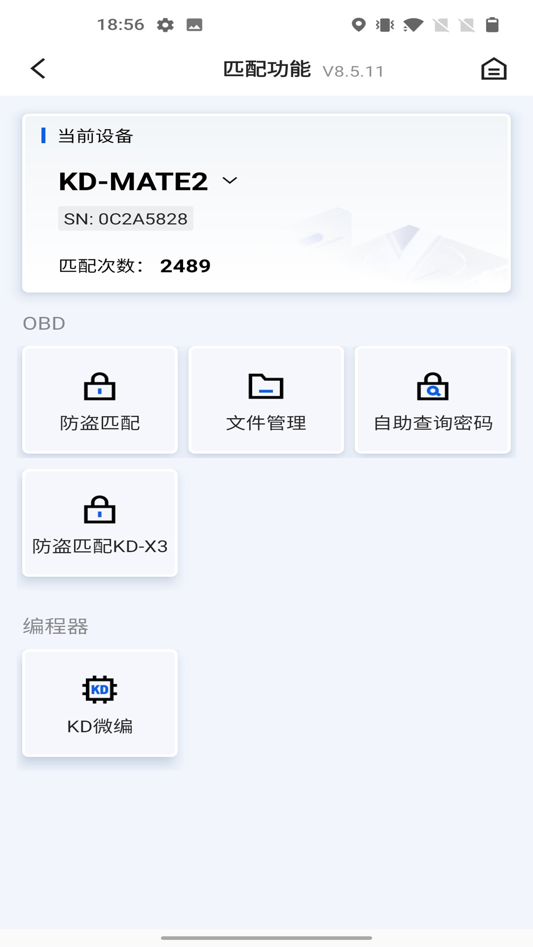 掌上KD 截图 3