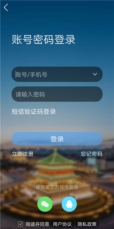 精彩截图-荣耀西安网2026官方新版
