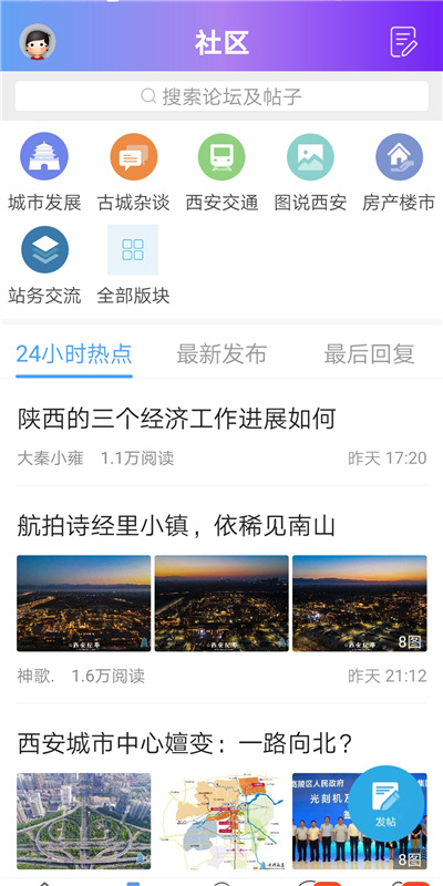 精彩截图-荣耀西安网2026官方新版