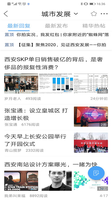 精彩截图-荣耀西安网2026官方新版