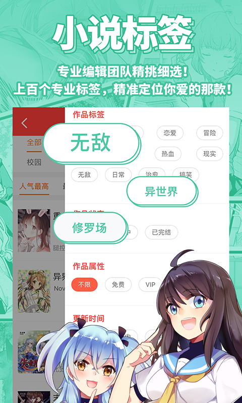 精彩截图-菠萝包轻小说2025官方新版