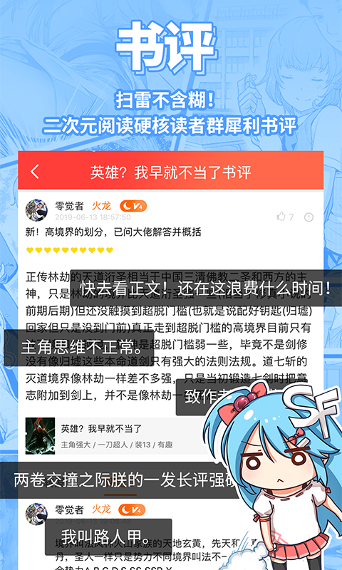 精彩截图-菠萝包轻小说2025官方新版