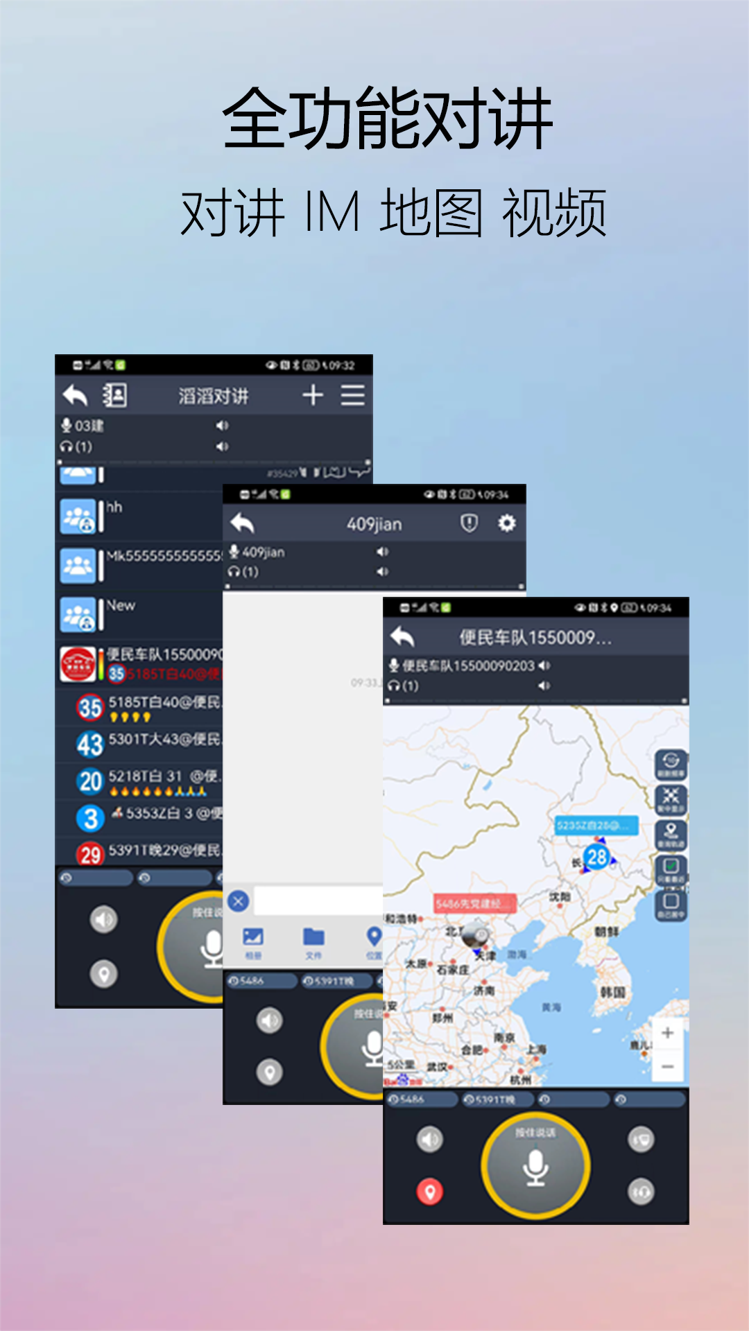 精彩截图-滔滔对讲2026官方新版