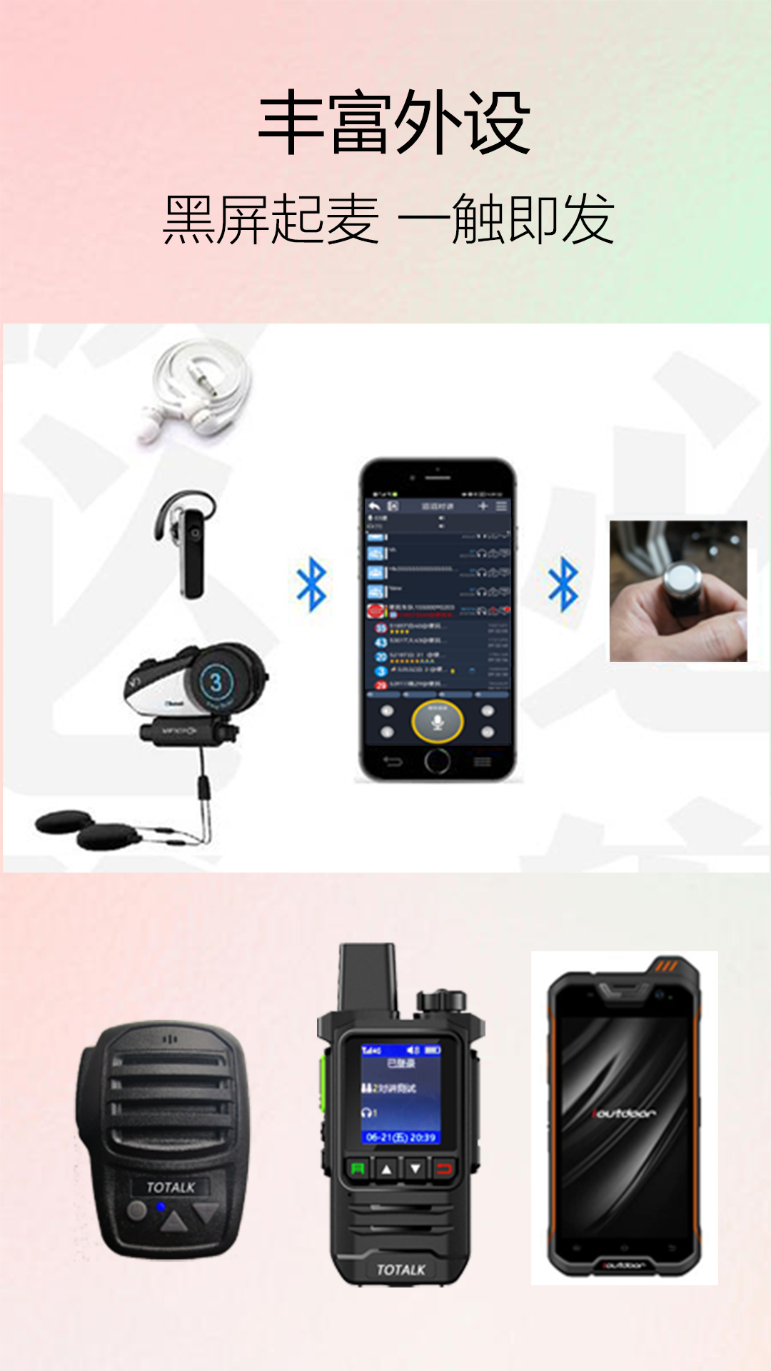 精彩截图-滔滔对讲2026官方新版