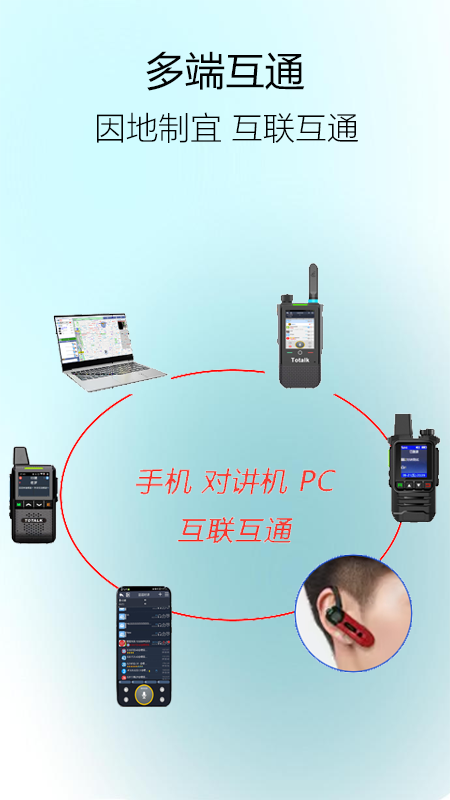 精彩截图-滔滔对讲2026官方新版