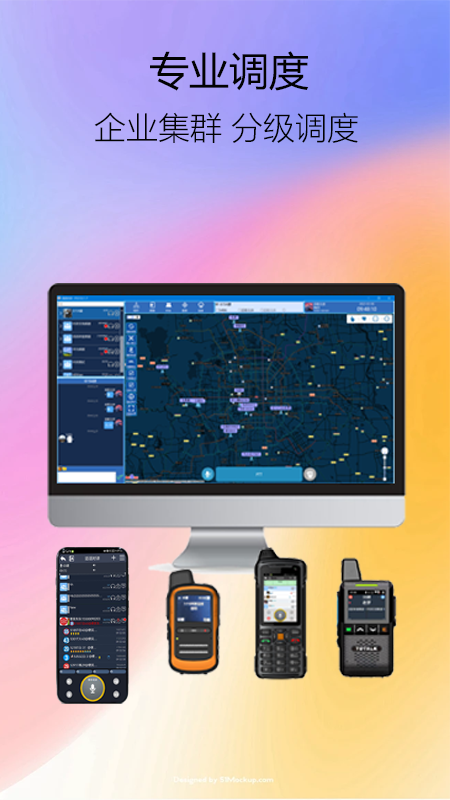 精彩截图-滔滔对讲2026官方新版