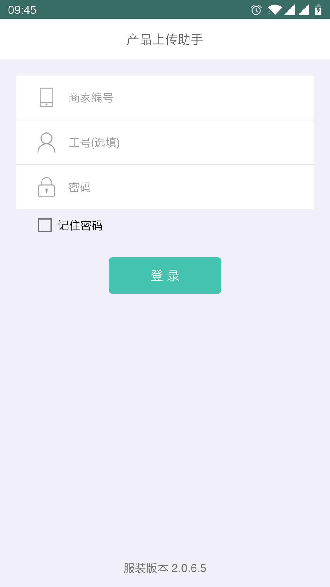 精彩截图-上传助手2026官方新版