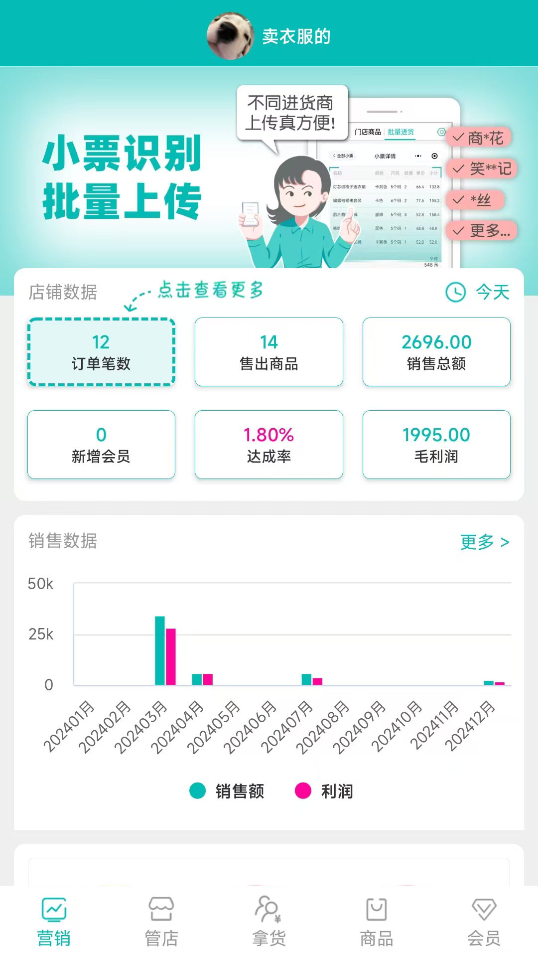 精彩截图-老板管理日进斗金2026官方新版