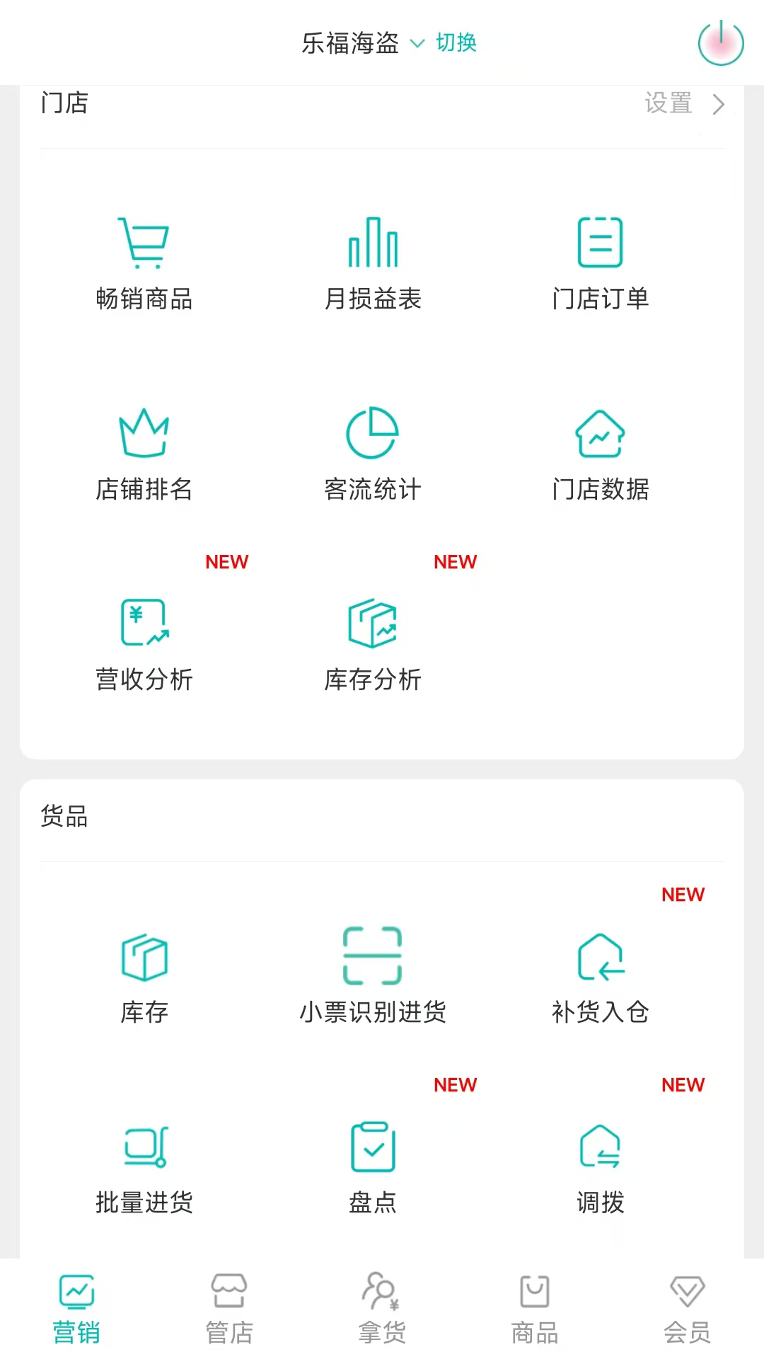 精彩截图-老板管理日进斗金2026官方新版